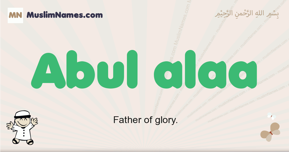 Abul Alaa muslim boys name and meaning, islamic boys name Abul Alaa