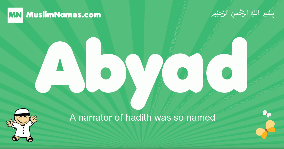 Abyad Image