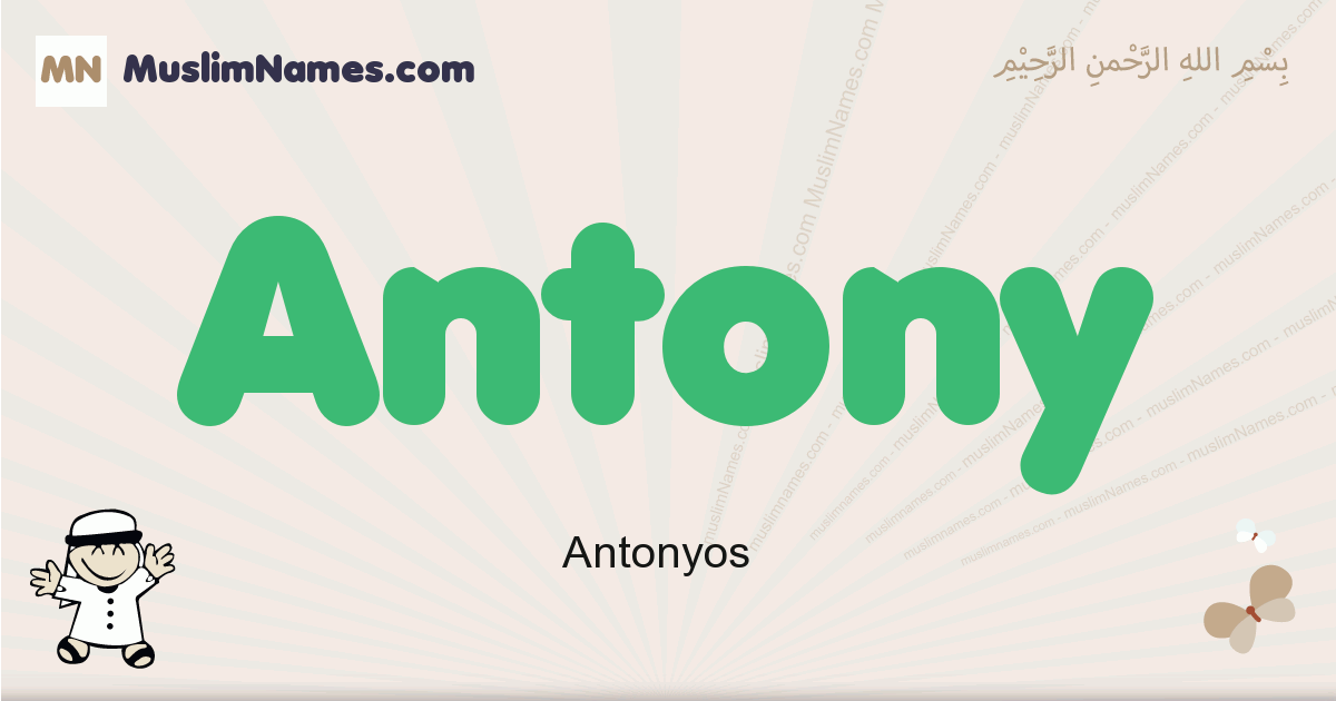 Antony - Meaning of the Muslim baby name Antony