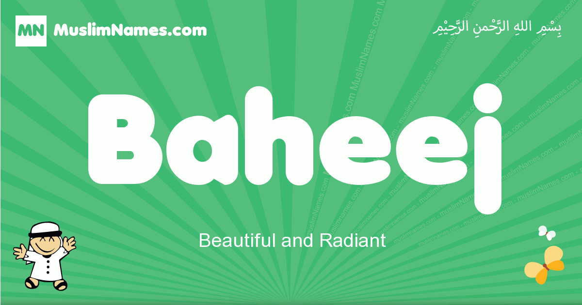 Baheej Image