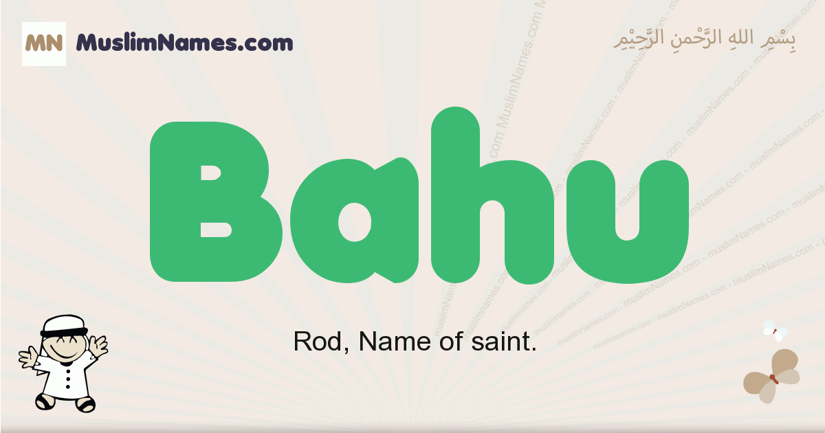 Bahu muslim boys name and meaning, islamic boys name Bahu