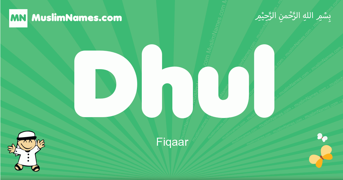 Dhul Image
