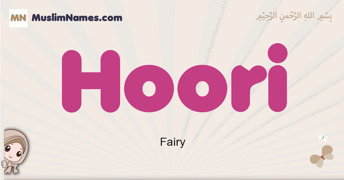 Hoori muslim girls name and meaning, islamic girls name Hoori