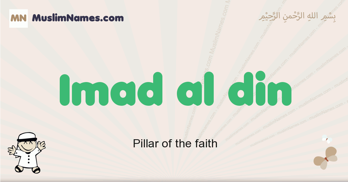 Imad Al Din Meaning Of The Muslim Baby Name Imad Al Din