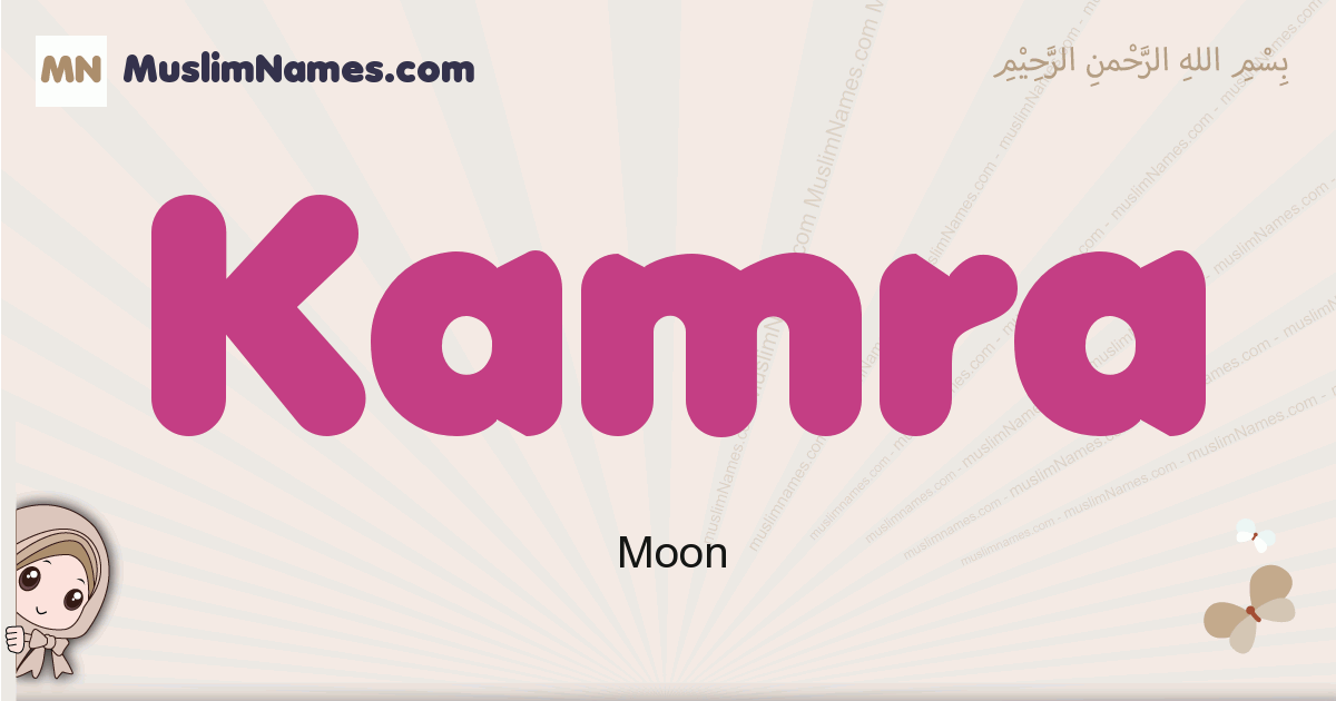 Kamra Image
