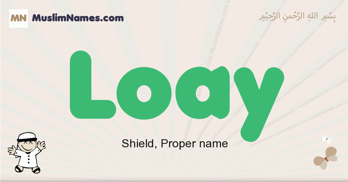 Loay muslim boys name and meaning, islamic boys name Loay