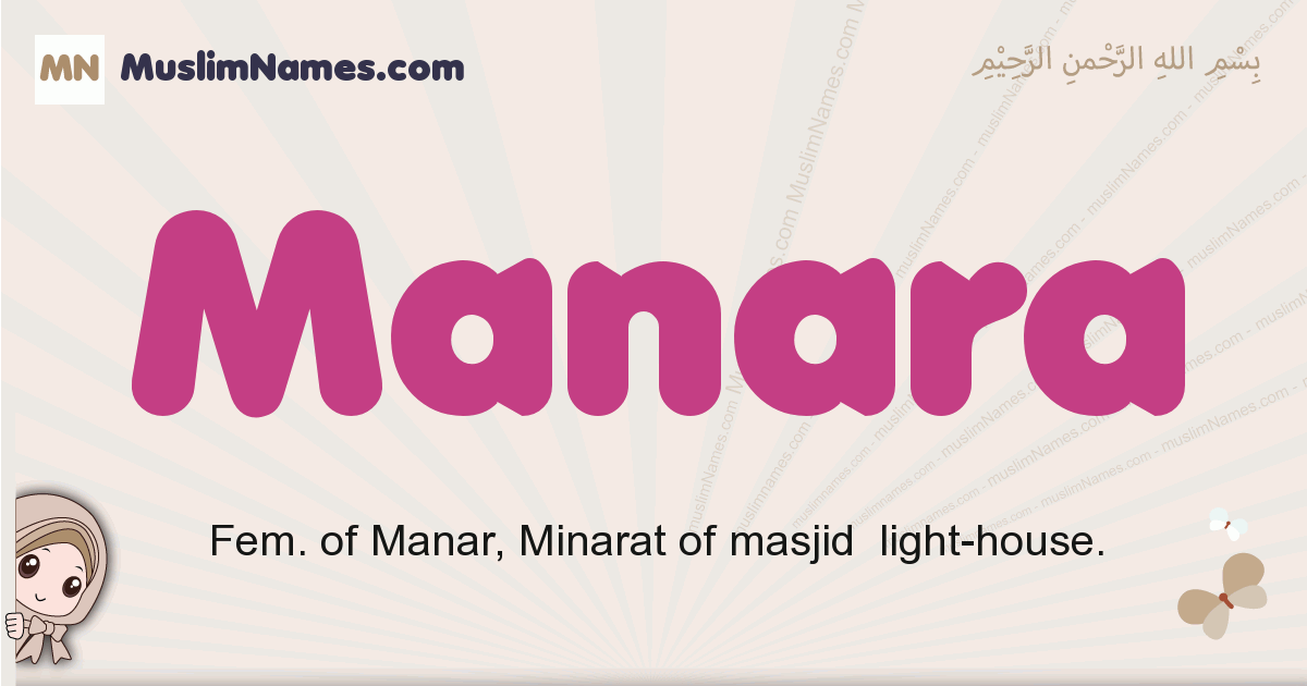 Manara muslim girls name and meaning, islamic girls name Manara