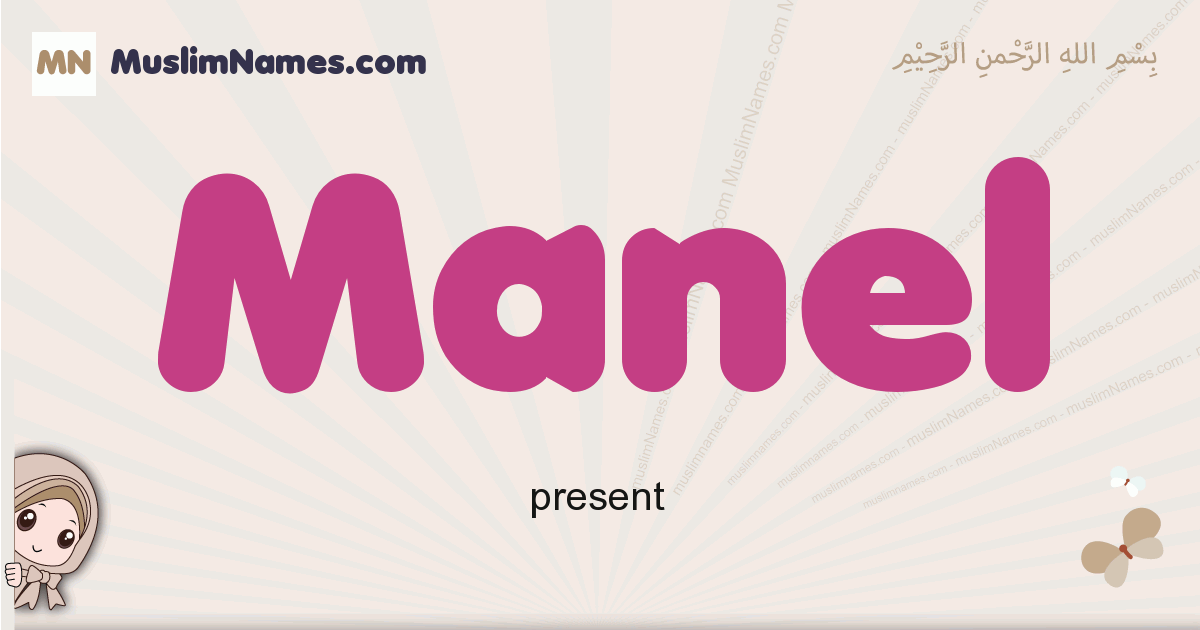 Manel muslim girls name and meaning, islamic girls name Manel