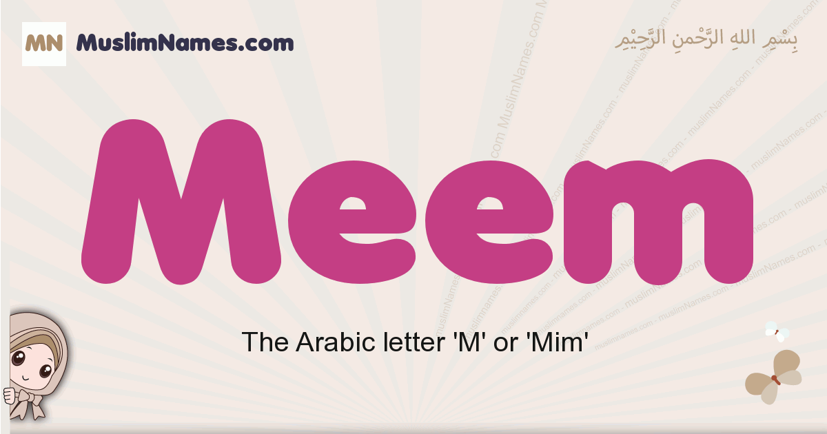 Meem Image