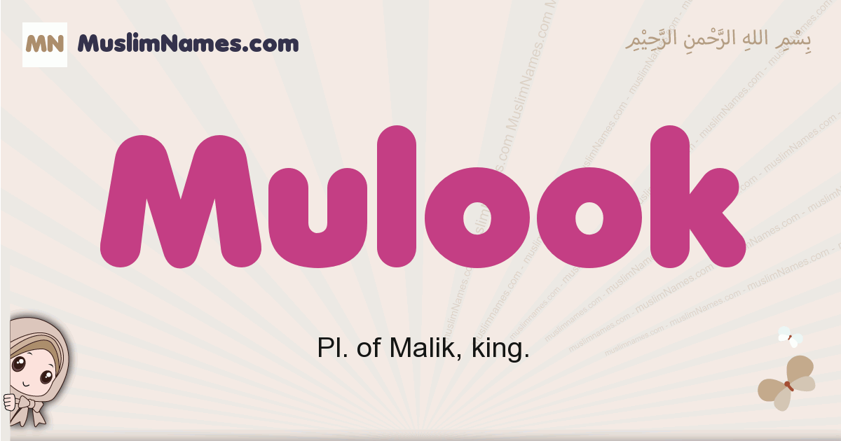 Mulook Meaning Of The Muslim Baby Name Mulook