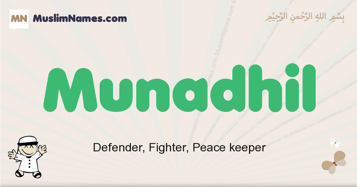 Munadhil Meaning Of The Muslim Baby Name Munadhil