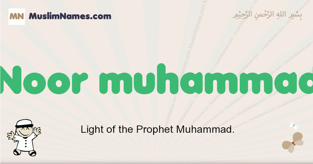 Noor Muhammad Meaning Of The Muslim Baby Name Noor Muhammad