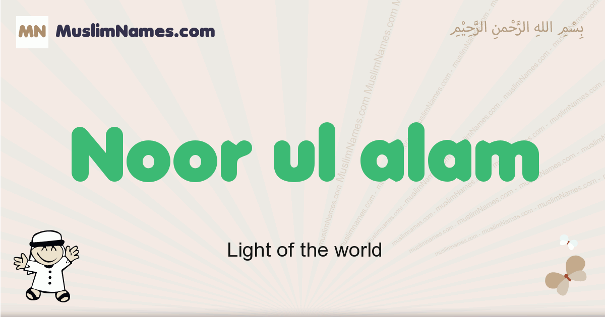 Noor Ul Alam Meaning Of The Muslim Baby Name Noor Ul Alam