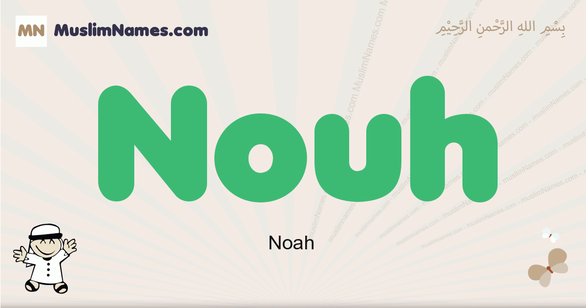 Nouh Meaning Of The Muslim Baby Name Nouh