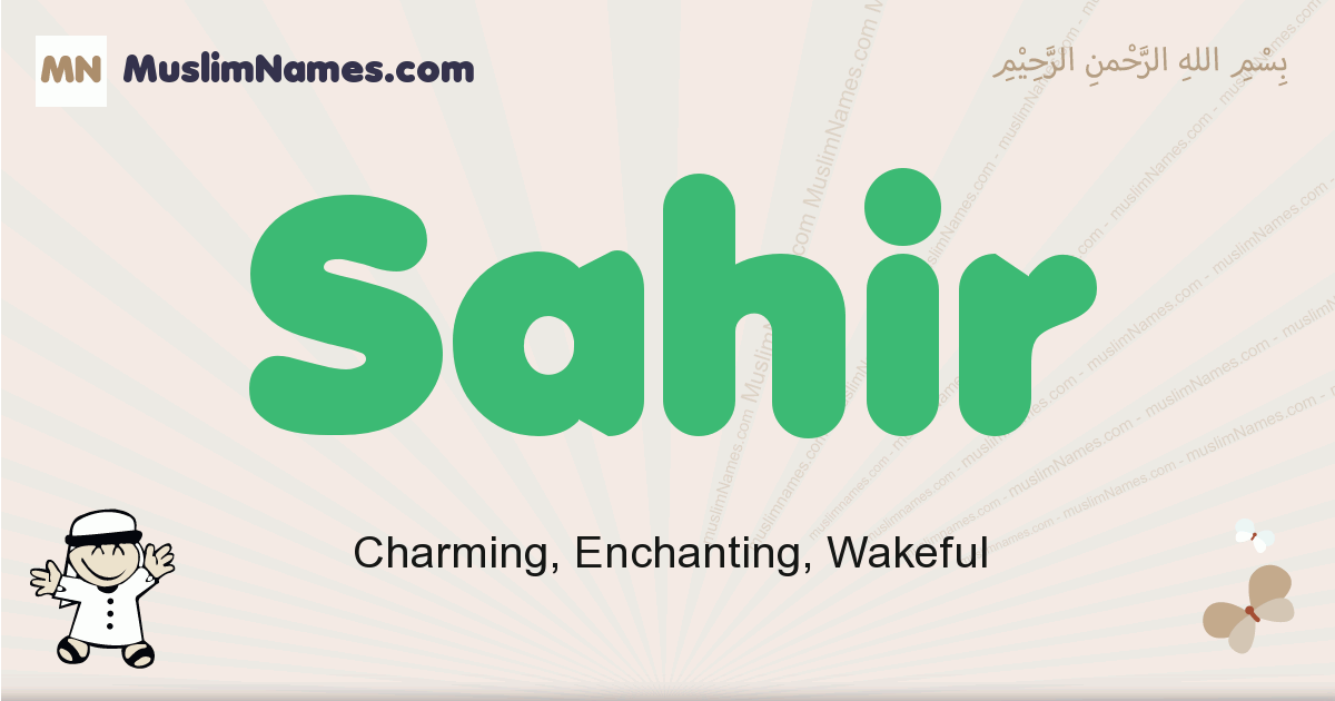 sahil name meaning in hindi