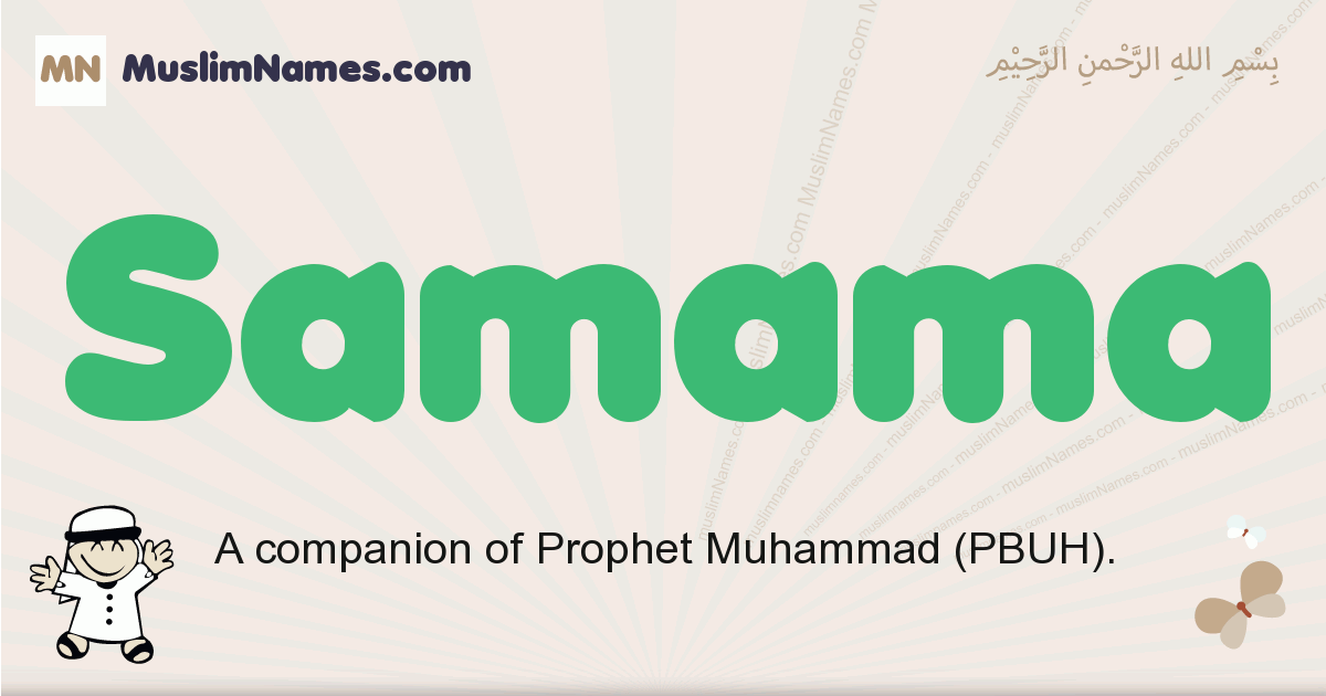 Samama muslim boys name and meaning, islamic boys name Samama