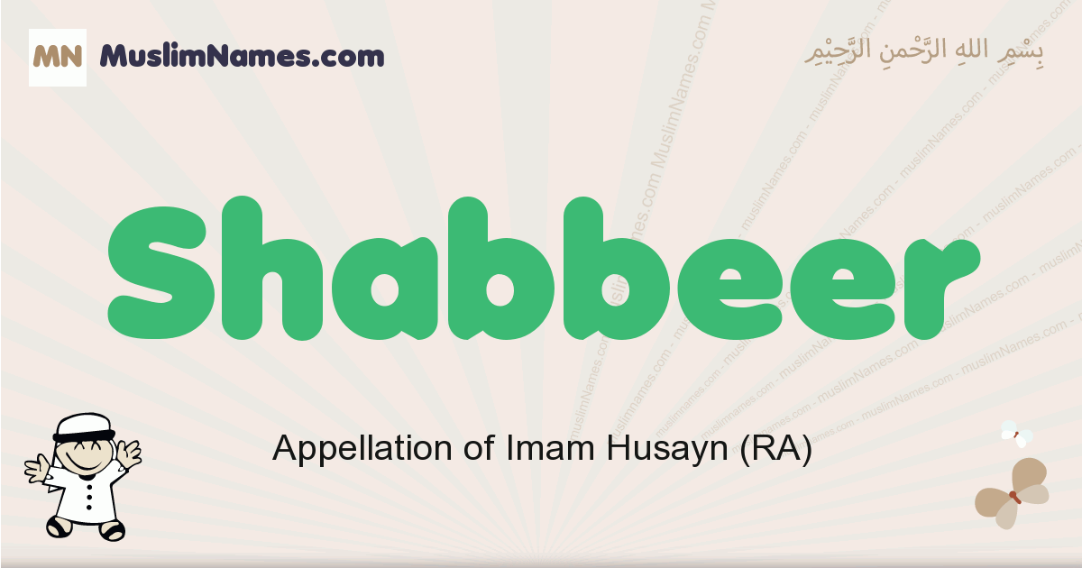 Shabbeer Meaning Of The Muslim Baby Name Shabbeer