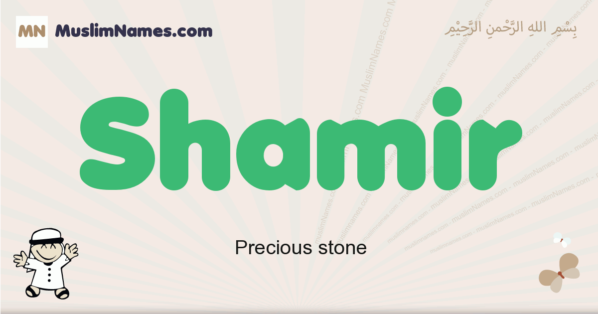Shamir Meaning Of The Muslim Baby Name Shamir