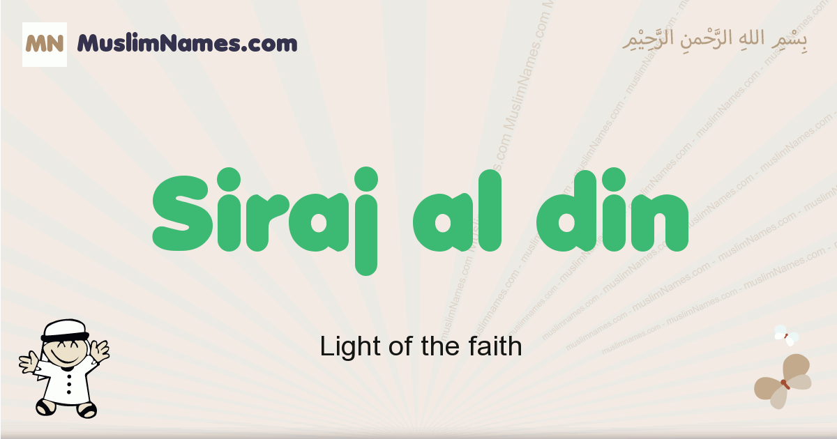 siraj-al-din-meaning-of-the-muslim-baby-name-siraj-al-din