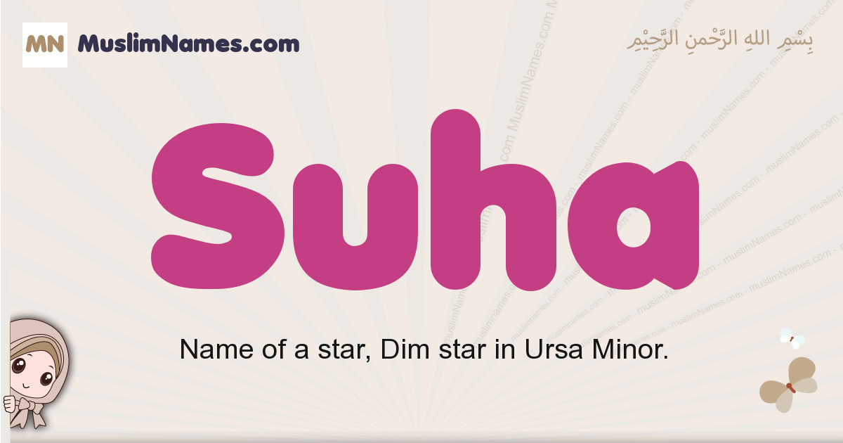 Suha muslim girls name and meaning, islamic girls name Suha
