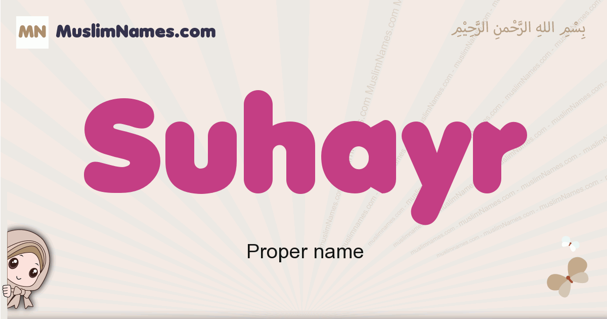 Suhayr muslim girls name and meaning, islamic girls name Suhayr