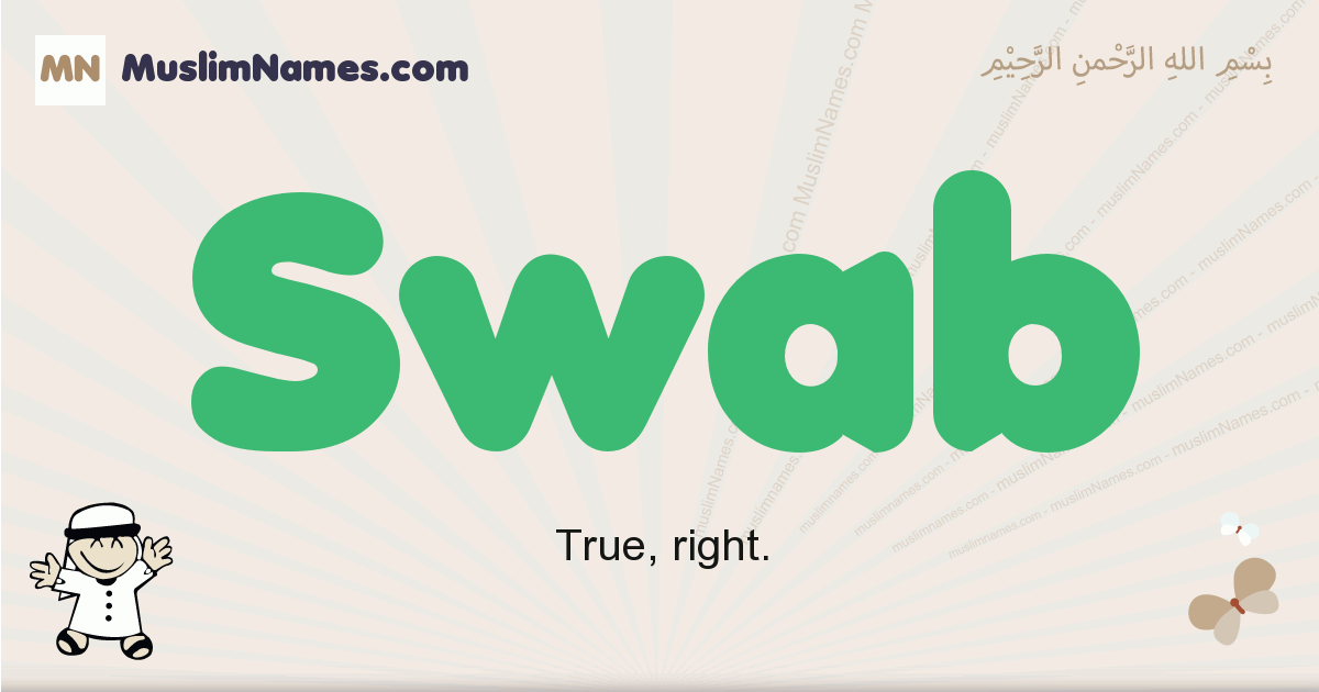 How to pronounce swab