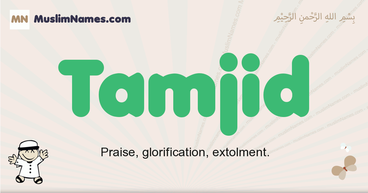 Tamjid Muslim Boys Name And Meaning, Islamic Boys Name Tamjid