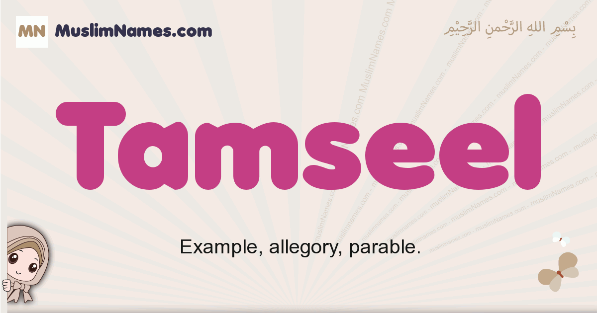 Tamseel Image