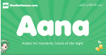 Aana arabic girl name and meaning, quranic girls name Aana