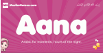 Aana arabic girls name and meaning, muslim girl name Aana