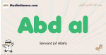 Abd-al muslim boys name and meaning, islamic boys name Abd-al