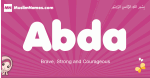 Abda arabic girls name and meaning, quranic girls name Abda