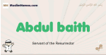Abdul-baith muslim boys name and meaning, islamic boys name Abdul-baith