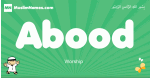Abood arabic boys name and meaning, quranic boys name Abood