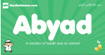 Abyad arabic boys name and meaning, quranic boys name Abyad