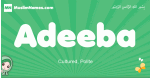 Adeeba arabic girl name and meaning, quranic girls name Adeeba