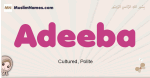 Adeeba muslim girls name and meaning, islamic girls name Adeeba