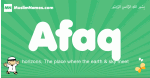 Afaq arabic boys name and meaning, quranic boys name Afaq
