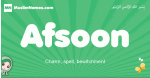 Afsoon arabic girl name and meaning, quranic girls name Afsoon