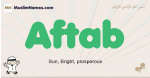 Aftab muslim boys name and meaning, islamic boys name Aftab