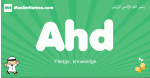 Ahd arabic boys name and meaning, quranic boys name Ahd