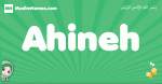 Ahineh arabic girl name and meaning, quranic girls name Ahineh
