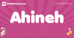 Ahineh arabic girls name and meaning, muslim girl name Ahineh