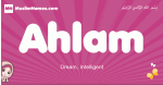 Ahlam arabic girls name and meaning, quranic girls name Ahlam