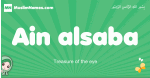 Ain-alsaba arabic girl name and meaning, quranic girls name Ain-alsaba