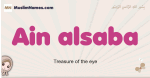 Ain-alsaba muslim girls name and meaning, islamic girls name Ain-alsaba