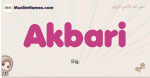 Akbari muslim girls name and meaning, islamic girls name Akbari