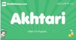 Akhtari arabic girl name and meaning, quranic girls name Akhtari
