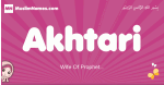 Akhtari arabic girls name and meaning, muslim girl name Akhtari