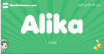Alika arabic girl name and meaning, quranic girls name Alika